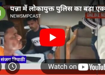 रिश्वत लेते कैमरे में कैद हुआ सरपंच 📸  लोकायुक्त की छापेमारी से मचा हड़कंप 🚔