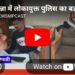 रिश्वत लेते कैमरे में कैद हुआ सरपंच 📸 लोकायुक्त की छापेमारी से मचा हड़कंप 🚔