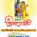🔱 देवों के देव का महापर्व! आज गूंजेगा ‘हर-हर महादेव’, महाशिवरात्रि पर शुभ मुहूर्त में करें जलाभिषेक 🔱