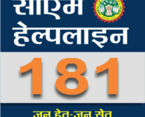 कटनी में CM हेल्पलाइन पर बड़ा सवाल! किसान की शिकायत बिना बताए बंद किसान सम्मान निधि मामला