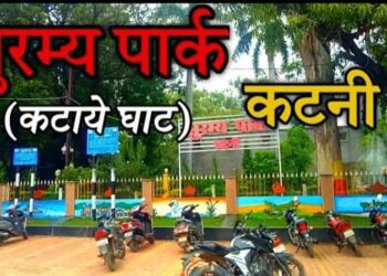 होली पर्व पर सुरक्षा की दृष्टि से 3 एवं 4 मार्च को बंद रहेगा सुरम्य पार्क