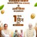 सशक्त किसान – समृद्ध भारत की मजबूत नींव पीएम किसान की 22वीं किस्त में अब सिर्फ 1 दिन बाकी