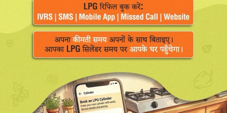LPG सिलेंडर को लेकर बड़ा अपडेट घर बैठे करें गैस बुकिंग सरकार की नई अपील