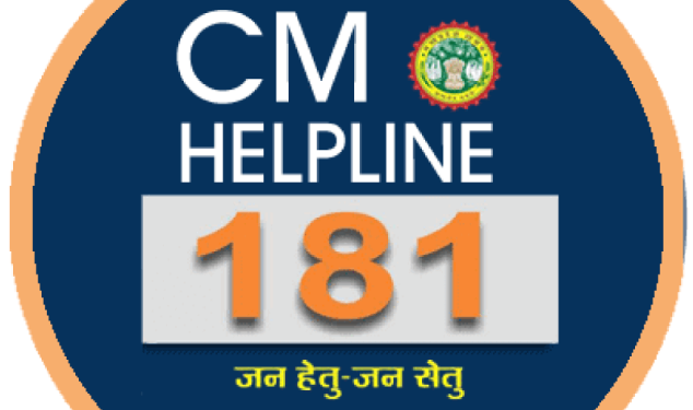 🔥 “CM हेल्पलाइन बनी मजाक? किसान के साथ खेल या सिस्टम का फेल!”
