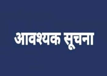 निर्माण कार्य शुरू करने से पहले सूचना देना अनिवार्य, उल्लंघन पर होगी सख्त कार्रवाई