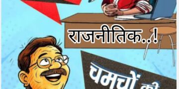 होली के रंगों में चमचों की आएगी बाहर, भाई साहब के आगे-पीछे रंग लेकर भागेंगे चमचे’सचमुच चमचों में एक कला होती है……बुरा ना मानो होली है