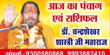 *आज 05 मार्च 2026, गुरुवार का दिन 12 राशियों के लिए कुछ ऐसा रहेगा…*