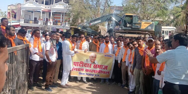 पुलिस की एक तरफा कार्यवाही के खिलाफ  ‘पाटीदार समाज संगठन कालापीपल द्वारा सौंप ज्ञापन’