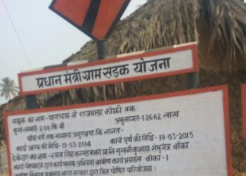 *PMGSY में बड़ा वित्तीय घोटाला उजागर बजट से अधिक देयक चढ़ाने पर छिंदवाड़ा PIU की महाप्रबंधक कविता पटवा को नोटिस, मॉनिटरिंग व्यवस्था पर भी उठे गंभीर सवाल*