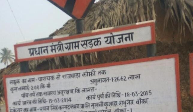 *PMGSY में बड़ा वित्तीय घोटाला उजागर बजट से अधिक देयक चढ़ाने पर छिंदवाड़ा PIU की महाप्रबंधक कविता पटवा को नोटिस, मॉनिटरिंग व्यवस्था पर भी उठे गंभीर सवाल*