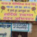 जनपद उपाध्यक्ष की कार्यप्रणाली को लेकर चर्चा, पारदर्शिता पर उठे सवाल