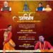 🎉 श्रीरामनवमी पर भव्य “आविर्भाव” समारोह 27 मार्च को भरभरा आश्रम में 🎉 🎶 लोक-भक्ति गायन से लेकर नृत्य नाटिका तक, राममय होगी सांस्कृतिक संध्या
