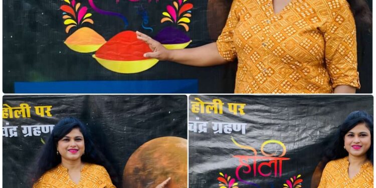🌕 होली पर खगोलीय संयोग: चंद्रोदय के साथ दिखेगा चंद्रग्रहण सरिका घारु
