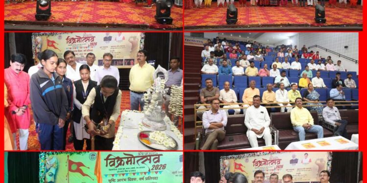 बस स्टैंड ऑडिटोरियम में विक्रमोत्‍सव- 2026 का हुआ भव्‍य आयोजन  विधायक मुडवारा श्री जायसवाल और कलेक्टर श्री तिवारी सहित जन प्रतिनिधियों की रही मौजूदगी