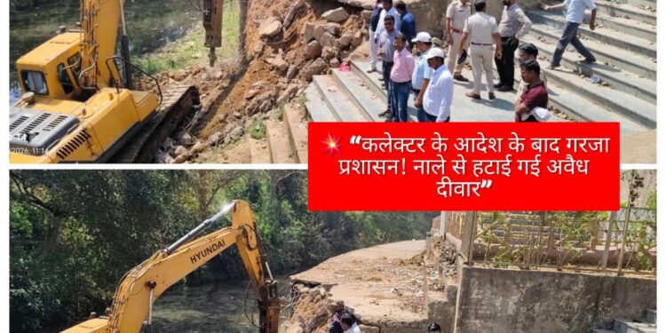 ⚡ “कटनी में अवैध बाउंड्रीवॉल पर बड़ा एक्शन! प्रशासन ने दिखाई सख्ती”