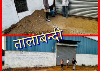 कटनी में बड़ी कार्रवाई! डायवर्सन फीस नहीं देने पर वेयरहाउस सील