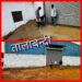 कटनी में बड़ी कार्रवाई! डायवर्सन फीस नहीं देने पर वेयरहाउस सील