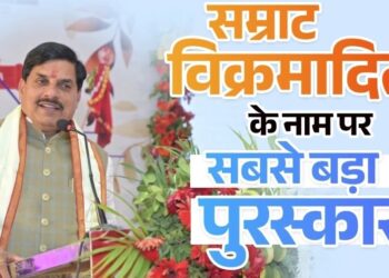 CM का मेगा गिफ्ट 1 करोड़ 1 लाख का विक्रमादित्य सम्मान, देशभर में चर्चा 🚨