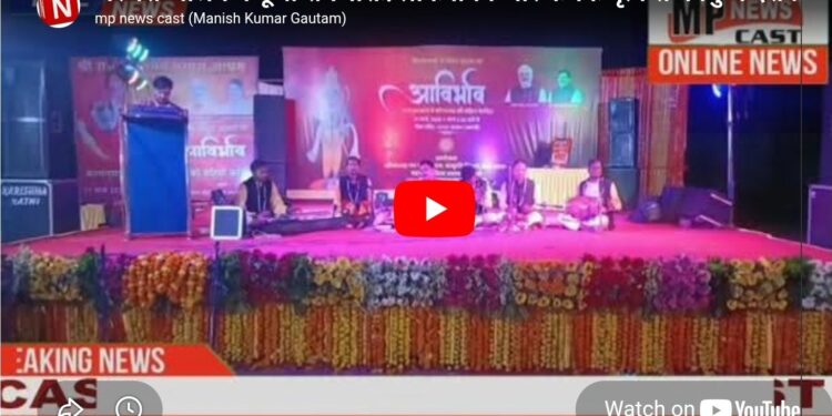 श्रीराम की महिमा से आलोकित भरभरा आश्रम भक्ति, नृत्य और सांस्कृतिक उत्सव