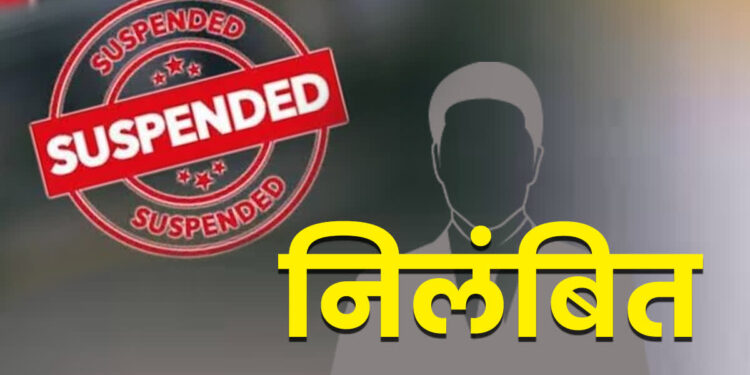 🚨 बड़ी कार्रवाई: राजस्व लक्ष्य में लापरवाही पर जिला आबकारी अधिकारी अंशुमान सिंह चिदार सस्पेंड! 🚨