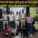 रेलवे केबल चोरी का खुलासा: चार आरोपी गिरफ्तार, एक फरार