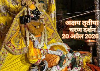 साल में एक बार बांके बिहारी जी के चरण दर्शन का दुर्लभ मौका 🙏 20 अप्रैल को खुलेंगे बिहारी जी के चरण! लाखों भक्तों का सैलाब वृंदावन में 🔥