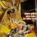 साल में एक बार बांके बिहारी जी के चरण दर्शन का दुर्लभ मौका 🙏 20 अप्रैल को खुलेंगे बिहारी जी के चरण! लाखों भक्तों का सैलाब वृंदावन में 🔥