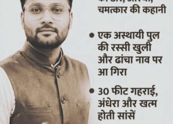 🔥 30 फीट गहरे पानी से चमत्कारिक वापसी ‘राधे-राधे’ जपते बची जान वृंदावन हादसा 2026