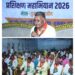 शुजालपुर ग्रामीण मण्डल का एक दिवसीय अवासीय पंडित दीनदयाल उपाध्याय प्रशिक्षण महा अभियान 2026 का हुआ समापन…!