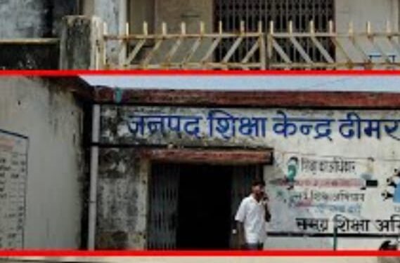 *पंचायत एवं ग्रामीण विकास की योजनाओं को गति प्रदान करने ढीमरखेड़ा में समीक्षा बैठक गुरुवार,9 अप्रैल को*