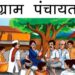 *ग्राम पंचायतें हो रही आर्थिक रूप से सक्षम और आत्मनिर्भर,जन सुविधाओं में होगी बढ़ोत्तरी*  *जनपद कटनी की 59 ग्राम पंचायतों ने गत वित्तीय सत्र में 40 लाख से अधिक कर वसूला*