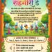 *नगर निगम द्वारा जागृति पार्क में राहगीरी डे का आयोजन रविवार सुबह 7 बजे से* *निगम प्रशासन ने नगरवासियों से की सहभागिता की अपील*