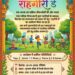 🔥 सिर्फ 1 दिन बाकी! सुभाष चौक बनेगा फिटनेस और फन का हॉटस्पॉट 💥 🚶♂️ राहगीरी डे में उमड़ेगा जनसैलाब | स्वच्छता और सेहत का डबल धमाका 🧹💪