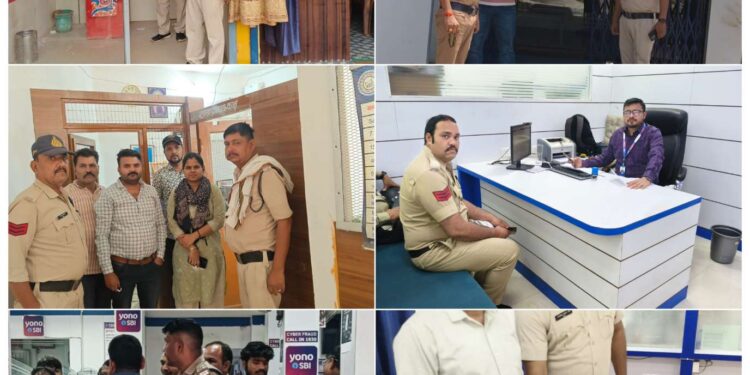 *सुरक्षित बैंकिंग के लिए कटनी पुलिस अलर्ट, जिलेभर में बैंक/एटीएम की गहन चेकिंग*