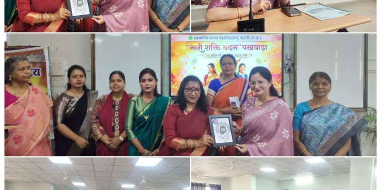 कटनी में छात्राओं को साइबर सुरक्षा का पाठ, नारी सशक्तिकरण पर विशेष जोर