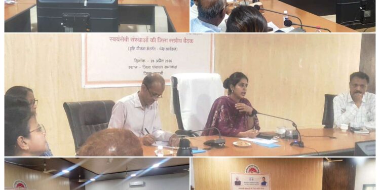 स्वैच्छिक संगठनों की बड़ी बैठक जिला पंचायत CEO का अहम बयान Katni News