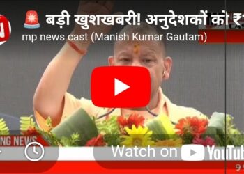 🚨 बड़ी खुशखबरी! अनुदेशकों को ₹17,000 और शिक्षामित्रों को ₹18,000 मानदेय लागू 🔥