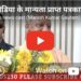 👉 मीडिया के मान्यता प्राप्त पत्रकारों को मिलेगी कैशलेस इलाज सुविधा – मुख्यमंत्री Yogi Adityanath का बड़ा ऐलान!