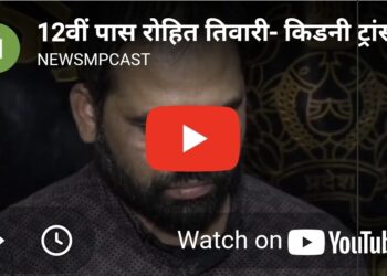 12वीं पास रोहित तिवारी बना किडनी ट्रांसप्लांट माफिया का मास्टरमाइंड 😱 करोड़ों का खेल EXPOSE