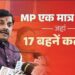 MP में महिला शक्ति का दम! 17 महिला कलेक्टर, कई जिलों में महिला SP भी