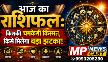 🔥 आज का राशिफल: किसकी चमकेगी किस्मत, किसे मिलेगा बड़ा झटका! 🔥 💥 12 राशियों का आज का हाल – कहीं पैसा बरसेगा, कहीं रिश्तों में आएगा तूफान!