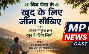 🌿 बिन पैसा के खुद के लिए जीना सीखिए 🌿 जीवन में कुछ क्षण खुद के लिए जियो…