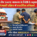निर्देशों के अनुसार गिरफ्तारी प्रक्रिया में पारदर्शिता अनिवार्य पुलिस मुख्यालय ने सभी इकाइयों को जारी किया परिपत्र निर्देशों के उल्लंघन पर होगी कड़ी कार्रवाई