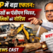 🚫 15 साल पुरानी बसों पर बैन! MP सरकार का बड़ा फैसला – 128 बसें रद्द