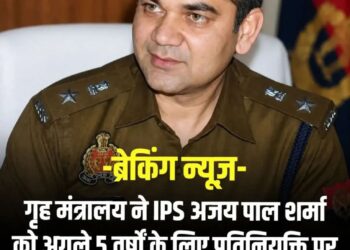BREAKING: IPS अजय पाल शर्मा का पश्चिम बंगाल ट्रांसफर, 5 साल की डेपुटेशन!
