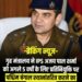 BREAKING: IPS अजय पाल शर्मा का पश्चिम बंगाल ट्रांसफर, 5 साल की डेपुटेशन!