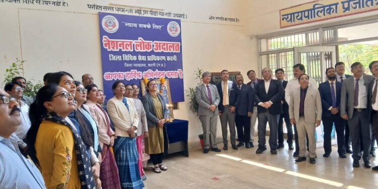 कटनी नेशनल लोक अदालत में 2817 प्रकरणों का हुआ निराकरण, करोड़ों की वसूली