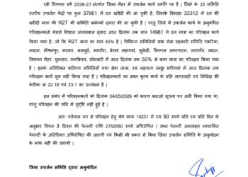 मैहर जिले में उपार्जन के परिवहन कर्ता में0विशाल जायसवाल पर 27 लाख 52 हजार रुपए अर्थदंड अधिरोपित