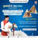*मुख्यमंत्री डॉ. यादव 4 मई को करेंगे राज्य स्तरीय दुग्ध उत्पादक एवं पशुपालक सम्मेलन का ग्वालियर में शुभारंभ*