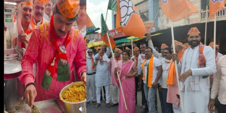 पश्चिम बंगाल के रुझानों ने देशवासियों को ऊर्जा से भर दिया..! झालमुड़ी संग जीत का जश्न”विधायक घनश्याम चंद्रवंशी”ने भाजपा कार्यकर्ताओं के संग मनाया